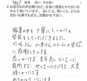 佐倉市宮前で外壁塗装をされたＴ様の声