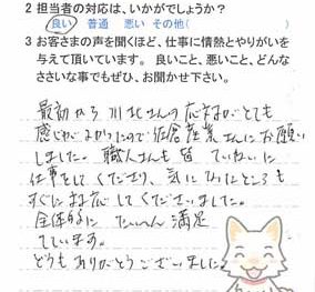 八千代市ゆりのき台で外壁塗装をされたＵ様の声