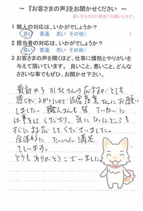   八千代市ゆりのき台で外壁塗装をされたＵ様の声