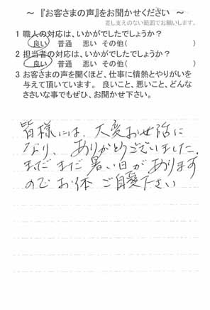  松戸市大橋で外壁塗装をされたY様の声