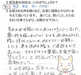 千葉市緑区誉田町で外壁塗装をされたＹ様の声