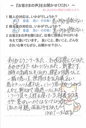   佐倉市寺崎で外壁塗装をされたＹ様の声