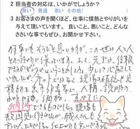 千葉市若葉区みつわ台で外壁塗装をされたＡ様の声