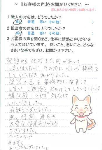   佐倉市井野で外壁塗装をされたH様の声
