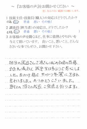   茨城県牛久市さくら台で外壁塗装をされたＫ様の声