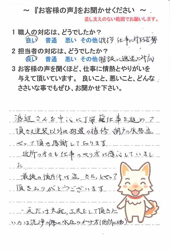   船橋市田喜野井で外壁塗装をされたＭ様の声