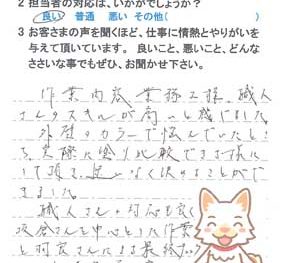 八千代市大和田新田で外壁塗装をされたO様の声