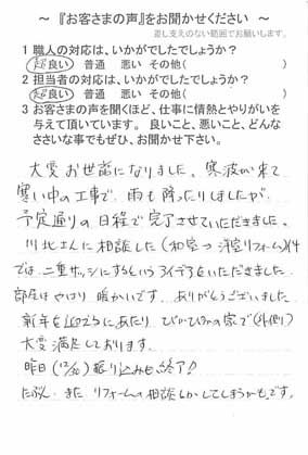   我孫子市並木で外壁塗装をされたＭ様の声