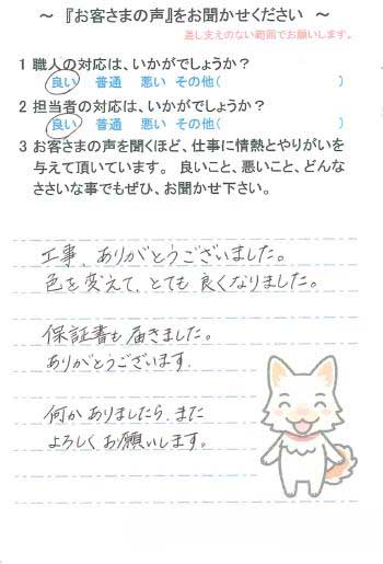   千葉市若葉区若松町で外壁塗装をされたI様の声