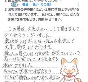 成田市公津の杜で外壁塗装をされたK様の声