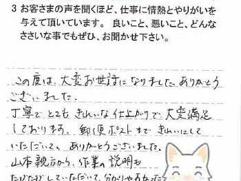 大網白里市大網で外壁塗装をされたO様の声