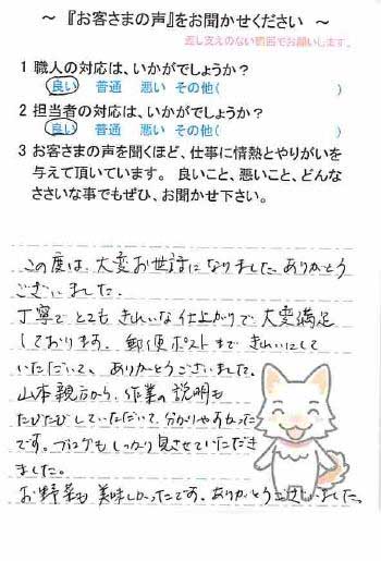   大網白里市大網で外壁塗装をされたO様の声