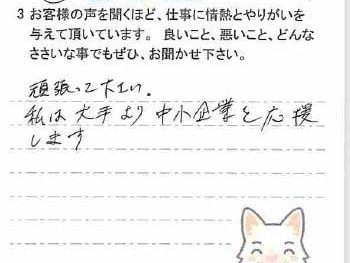 千葉市中央区新千葉で外壁塗装をされたT様の声