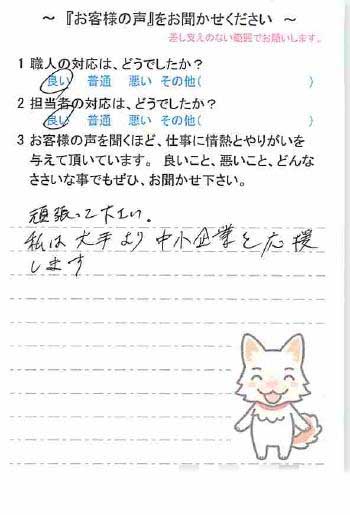   千葉市中央区新千葉で外壁塗装をされたT様の声