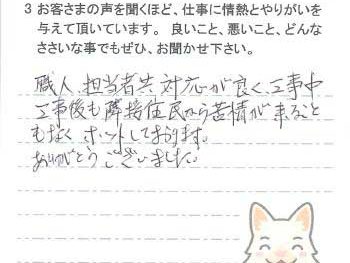 船橋市田喜野井で外壁塗装をされたT様の声