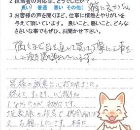 佐倉市臼井で外壁塗装をされたA様の声