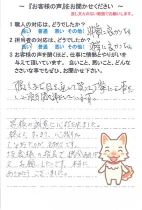   佐倉市臼井で外壁塗装をされたA様の声