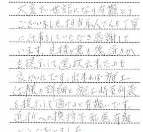 流山市西初石で外壁塗装をされたA様の声