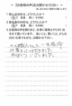   八千代市米本で外壁塗装をされたＫ様の声