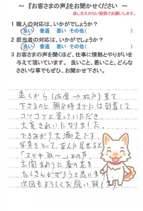   松戸市六高台で外壁塗装をされたT様の声