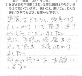 佐倉市宮ノ台で外壁塗装をされたM様の声