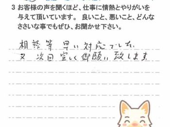 松戸市常盤平陣屋前で外壁塗装をされたＨ様の声