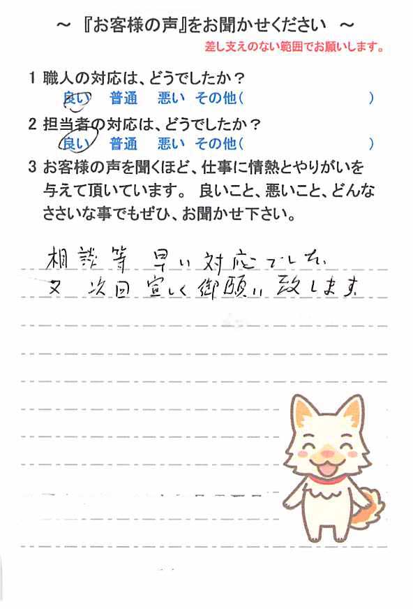   松戸市常盤平陣屋前で外壁塗装をされたＨ様の声