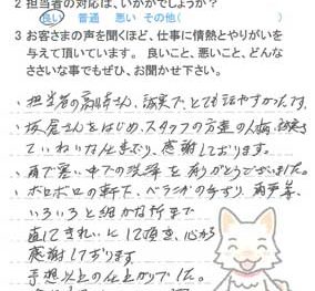千葉市中央区大森町で外壁塗装をされたE様の声