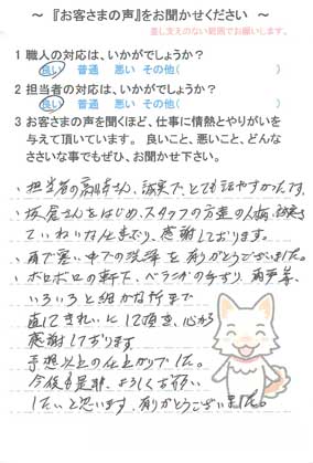   千葉市中央区大森町で外壁塗装をされたE様の声