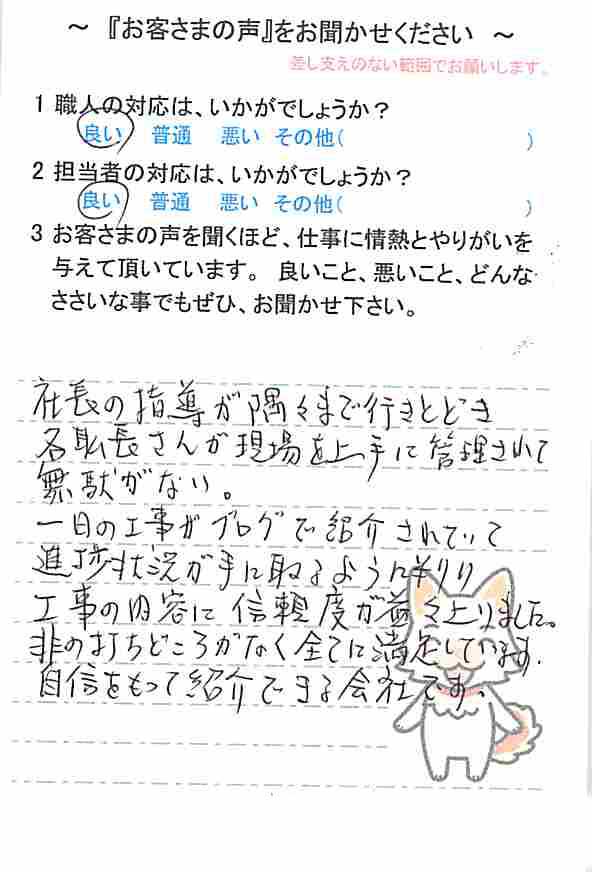   茨城県龍ケ崎市小柴で外壁塗装をされたN様の声