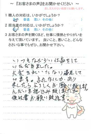   成田市並木町で外壁塗装をされたM様の声