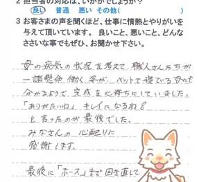 印旛郡栄町安食台で外壁塗装をされたK様の声