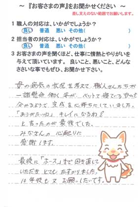   印旛郡栄町安食台で外壁塗装をされたK様の声