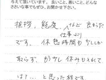市原市諏訪で外壁塗装をされたO様の声