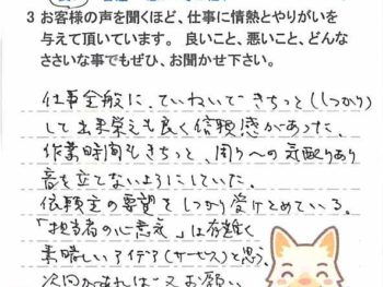 佐倉市白銀で外壁塗装をされたＭ様の声