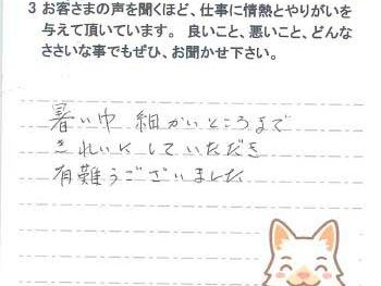 佐倉市田町で外壁塗装をされたY様の声