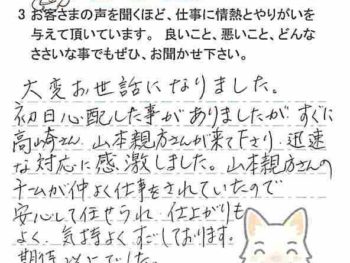 八街市砂で外壁塗装をされたT様の声