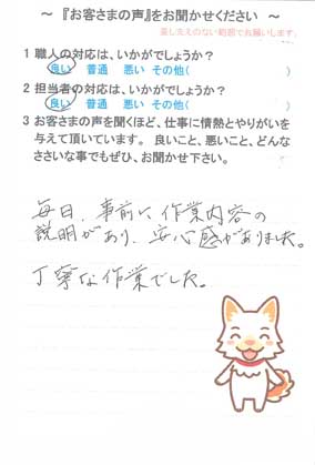   佐倉市千成で外壁塗装をされたK様の声