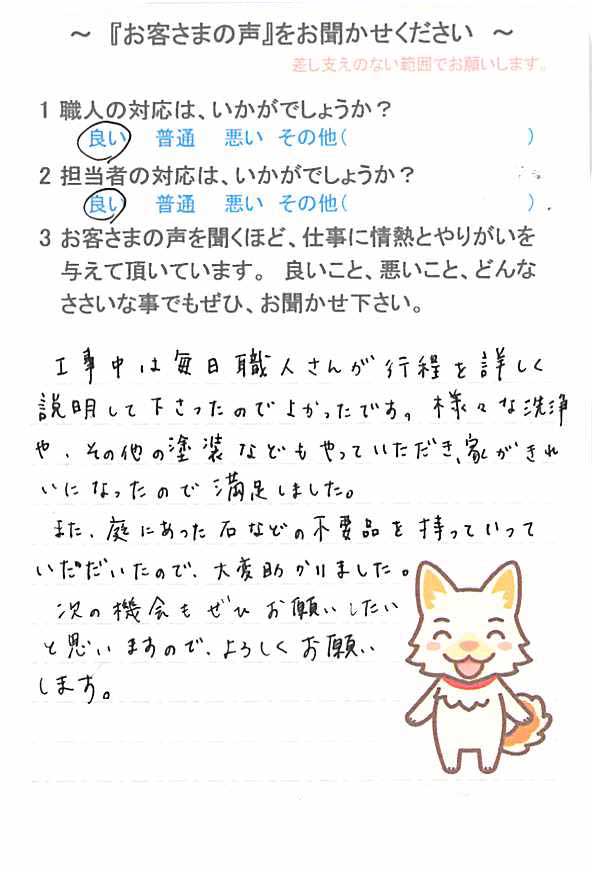   成田市玉造で外壁塗装をされたＯ様の声