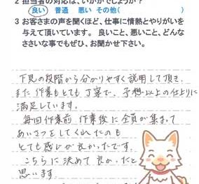 千葉市緑区あすみが丘で外壁塗装をされたA様の声