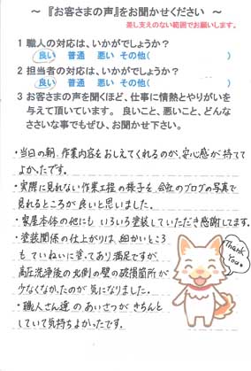   四街道市大日で外壁塗装をされたK様の声