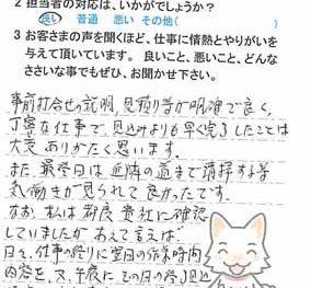 佐倉市ユーカリが丘で外壁塗装をされたI様の声