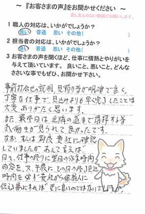   佐倉市ユーカリが丘で外壁塗装をされたI様の声