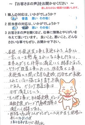   佐倉市稲荷台で外壁塗装をされたM様の声