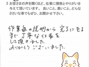 市原市泉台で外壁塗装をされたＭ様の声