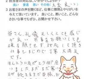 佐倉市千成で外壁塗装をされたT様の声