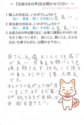   佐倉市千成で外壁塗装をされたT様の声