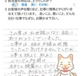 八千代市緑が丘で外壁塗装をされたK様の声