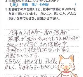 佐倉市宮ノ台で外壁塗装をされたN様の声