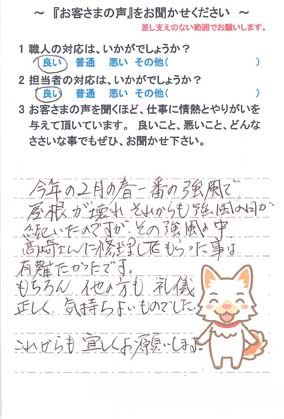   佐倉市宮ノ台で外壁塗装をされたN様の声